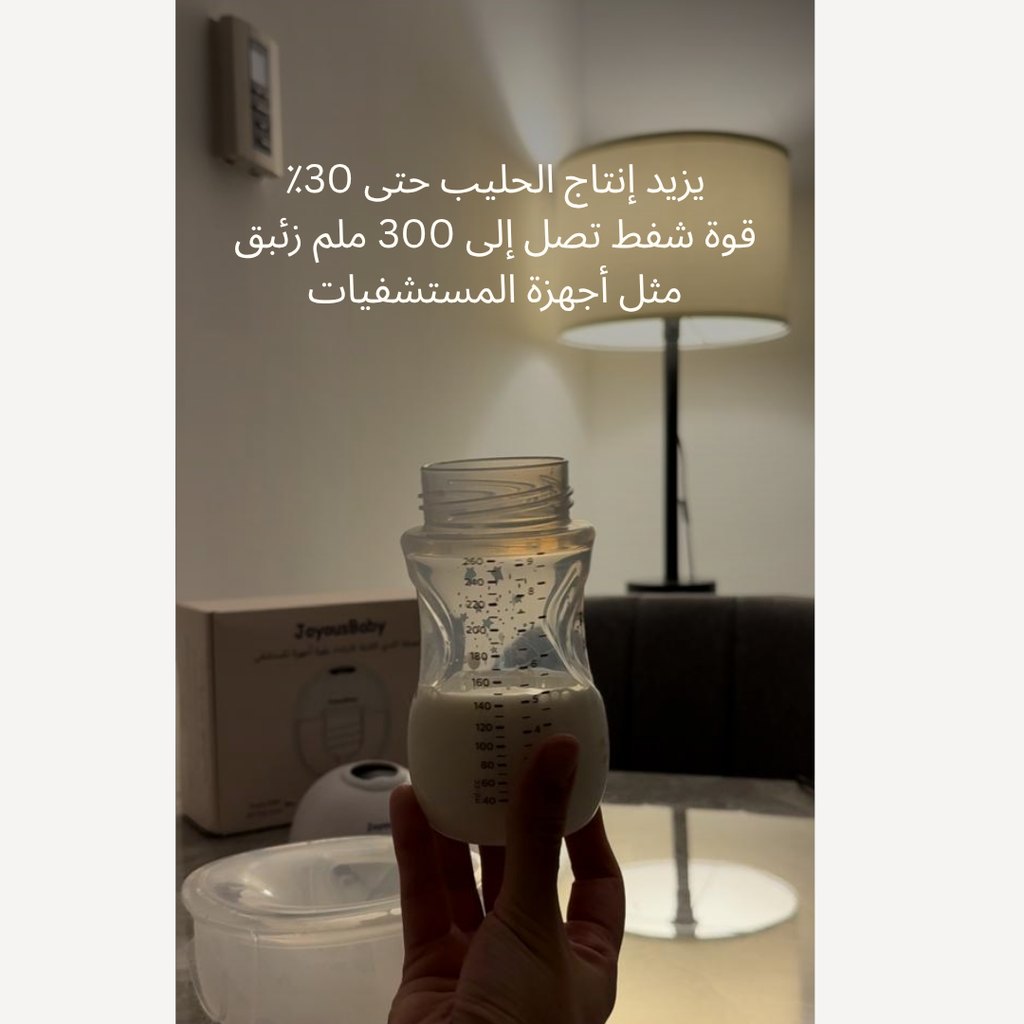 مضخة الثدي - جويس بيبي