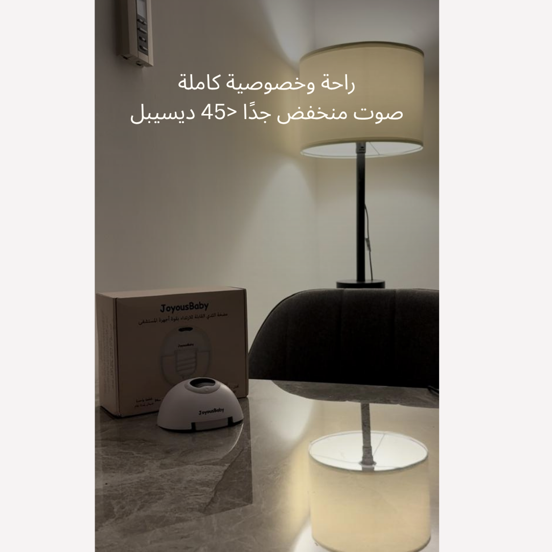 مضخة الثدي - جويس بيبي