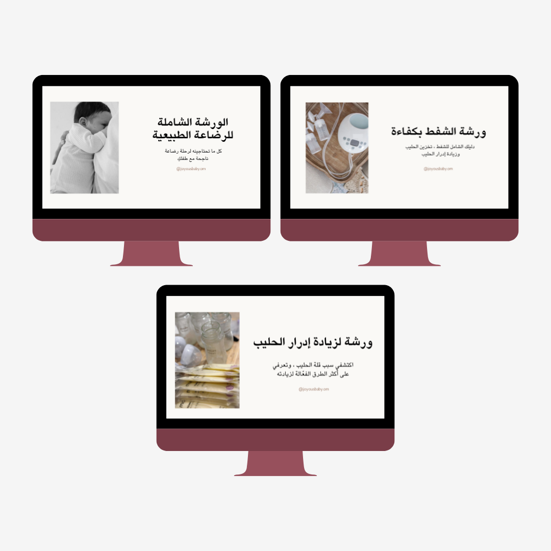 برنامج رضاعة بثقة