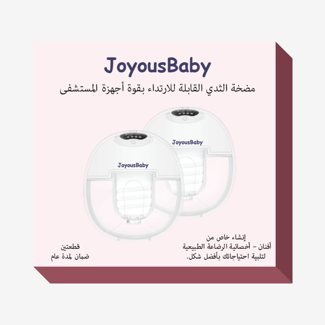 Double Breast Pump