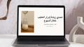 تحدي زيادة إدرار الحليب لمدة 3 أيام
